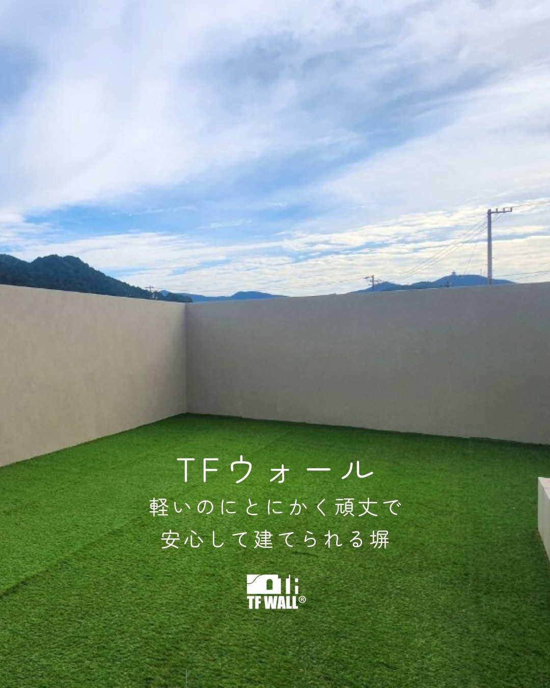 TFシリーズのご案内