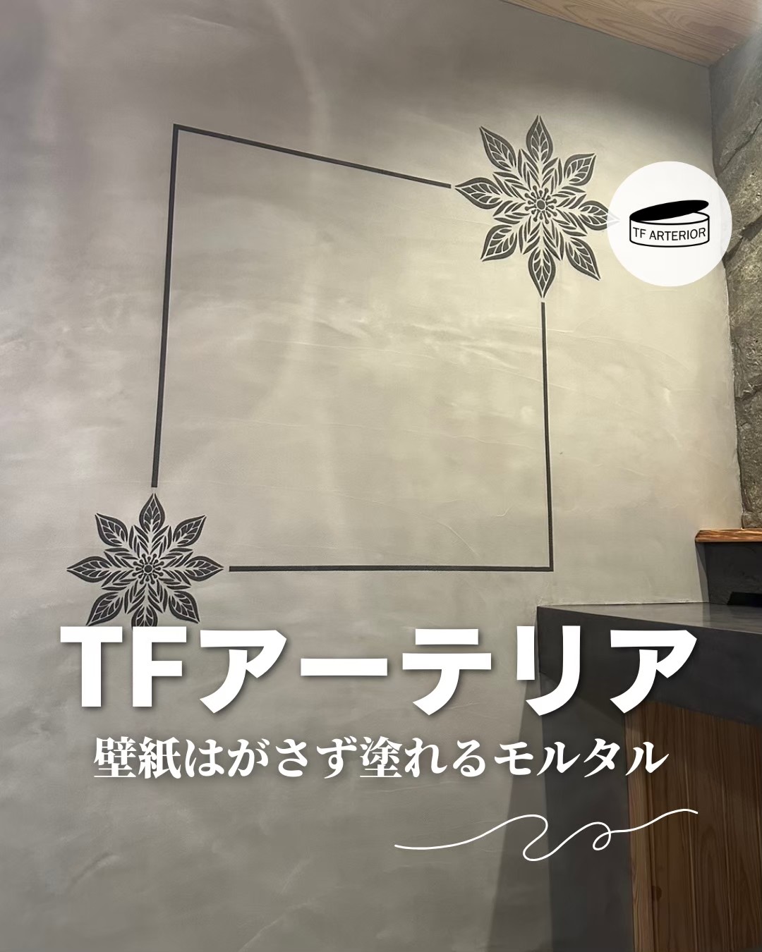 TFシリーズのご案内